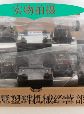 注塑机液压阀02-3C2电磁换向阀4WE6E电磁阀国产优质