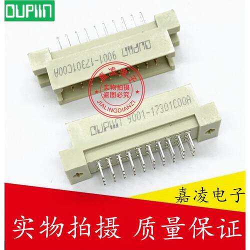 OUPIIN/欧品 3*10P 3排30芯 DIN9001-17301C00A 330公直 欧式插座