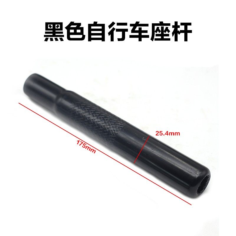 普通自行车坐杆管座杆儿童车车座配件座杆座鞍座管单车加长坐垫杆