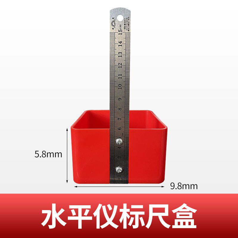 德国进口水平仪标尺盒卡尺盒塑料盒泥瓦工铺瓷砖水平线定位高度找