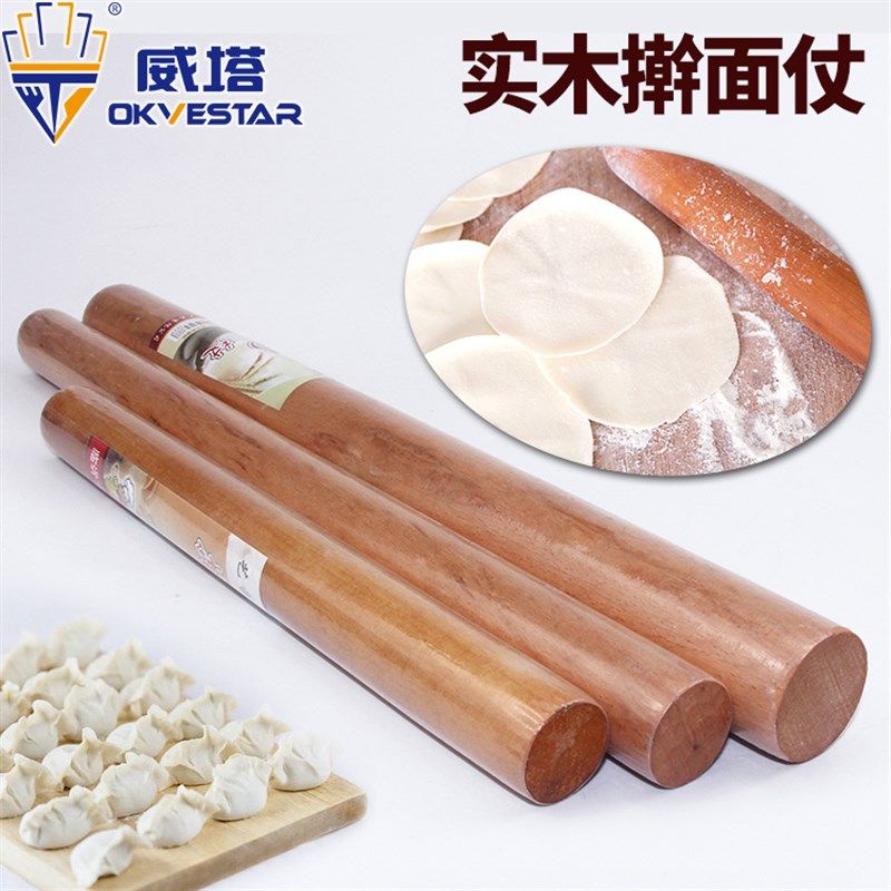 威塔 实木擀面杖大号小号擀面棍 烘焙面皮饺子皮28公分 饼干曲奇,农用物资,苗木固定器/支撑器,淘宝优惠券,粉丝福利购,淘宝优惠卷