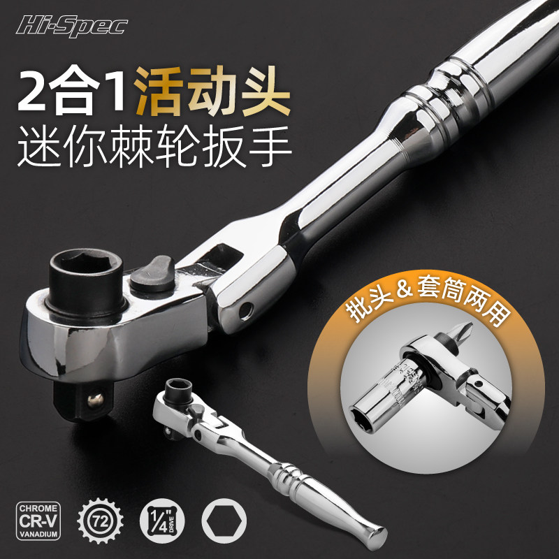 迷你活动头快速棘轮扳手小飞套筒批头手柄小棘轮快板扳手双头双向