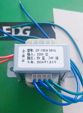 电源变压器 DF-10VA 50Hz 230V转8V 24V 切割机控制器用全新原装