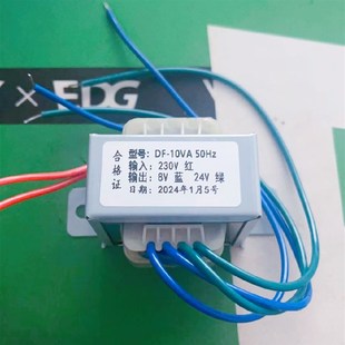 50Hz 10VA 24V 切割机控制器用全新原装 230V转8V 电源变压器