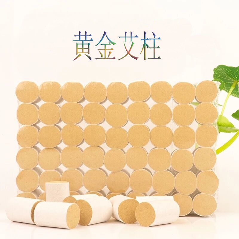 艾柱十年陈黄金艾 柱 艾条艾灸条艾叶条艾草条熏家用岁百灸专用