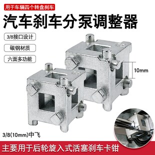 后盘式刹车分泵活塞回位工具汽车后轮换刹车片拆装更换调整专用