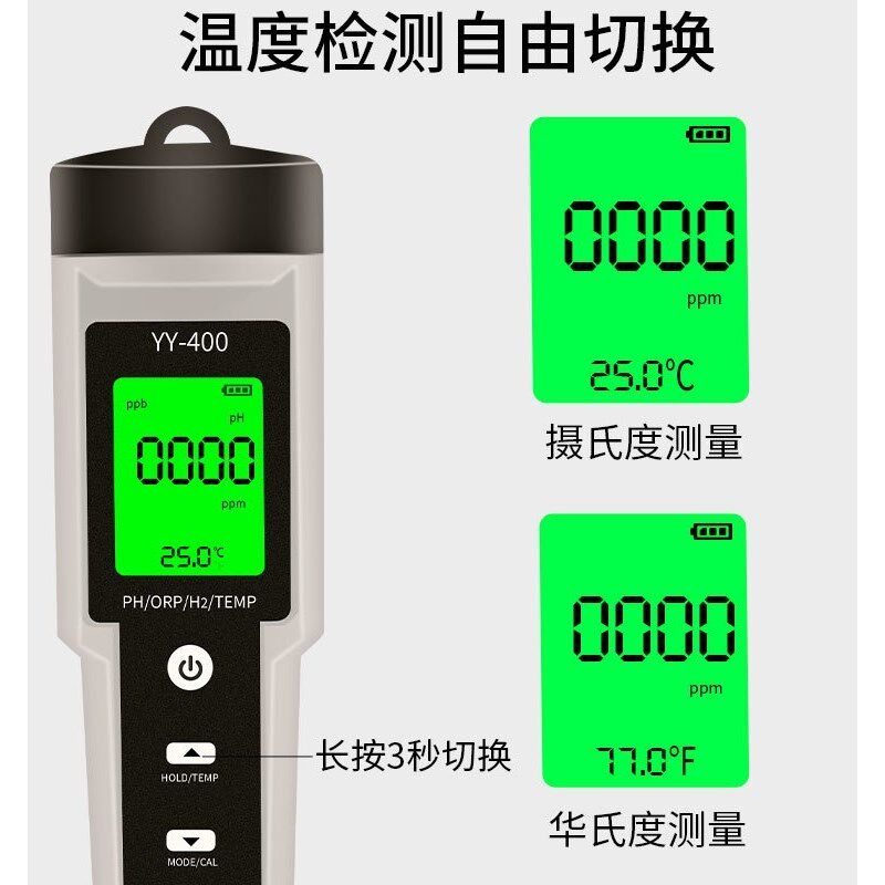 外贸4合1H2富氢笔ph测试笔orp负电位测试笔meter四功能水质检测笔