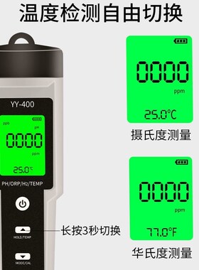 外贸4合1H2富氢笔ph测试笔orp负电位测试笔meter四功能水质检测笔