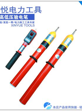 厂家直销高压验电笔10千伏低压测电笔0.4kv电工验电器35千伏110KV