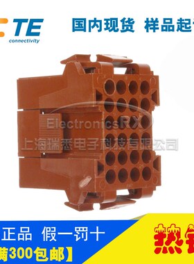 原装AMP安普TE泰科进口连接器207305-1热卖 上海库存
