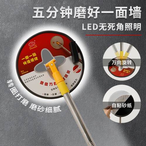 带灯万向圆盘砂架led照明砂架自粘砂纸架墙面打磨可加长打磨砂架