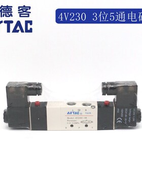 原装亚德客 电磁阀 4V230C-08 AC220V 4V230C08B AIRTAC 中封型