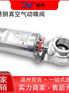 304不锈钢kf40真空气动蝶阀卡箍卡盘立式单作用阀门10 16 25 50