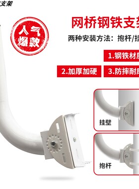 无线网桥监控支架室外壁装抱杆仰角可调AP红外对射定向天线L加厚