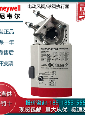 霍尼韦尔CN4610A1001 CN6110A1003/A1201 CN7510A2001 风阀执行器
