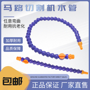 马路切割机冷却管竹节管子路面切缝机刻纹机塑料喷水接头水管开关