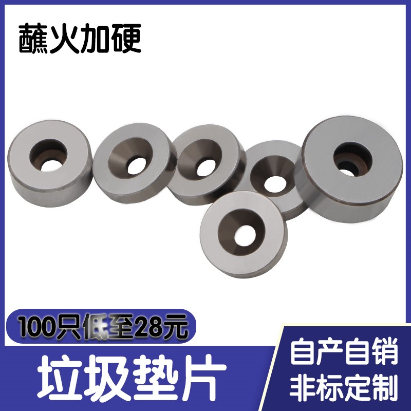 塑模垃圾片垃圾垫片垃圾钉停止梢加硬限位柱模具限位柱螺丝垫圈