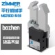 德国zimmer品牌原装 货品齐全欢迎选购 2指平行抓手MPG80 系列