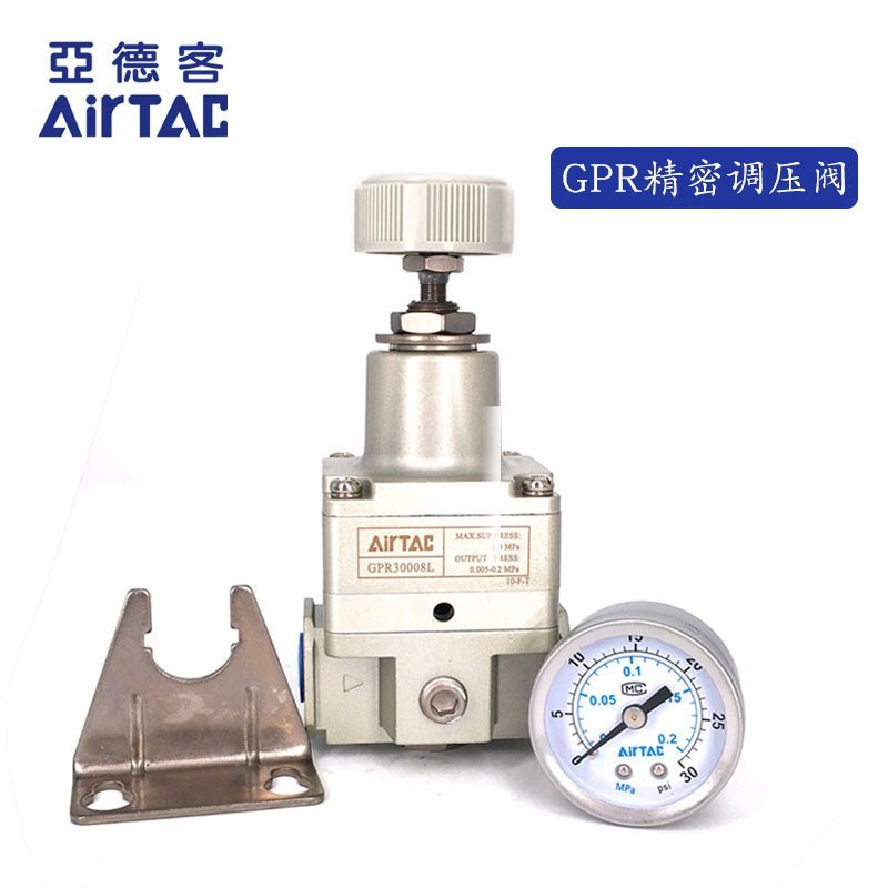 原装亚德客精密减压调压阀GPR40015L GPR40015M GPR40015H AirTAC