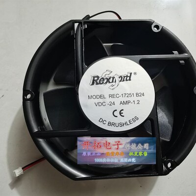 REC-1751B24 17251  17厘米 24v 1.2A椭圆形24v变频器散热风扇