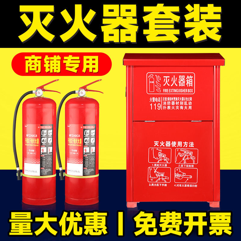 手提式干粉商用灭火器4kg车用家用1/2/3/5/8公斤国标灭火消防器材