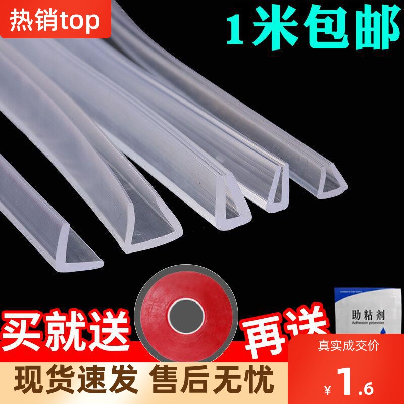带桌子u型条u型槽条底座pvc包边塑料透明包边条密封条橡胶玻璃防