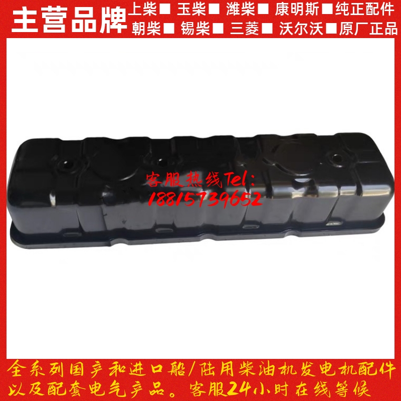 潍坊潍柴柴油发动机4100/4102/4105华丰6105/6110气门室罩盖原厂