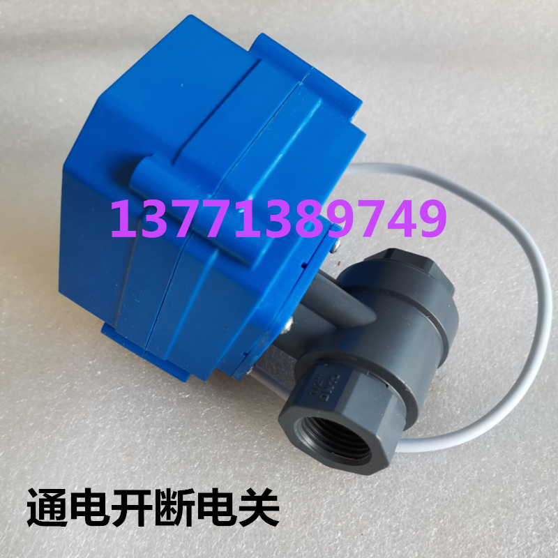 PVC电动内丝球阀DN15内螺纹4分DC24V直流给电开断电关1/2水阀开关