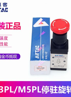 原装正品亚德客M5PL/M3PL210-06/08 110-06二位五口机械阀