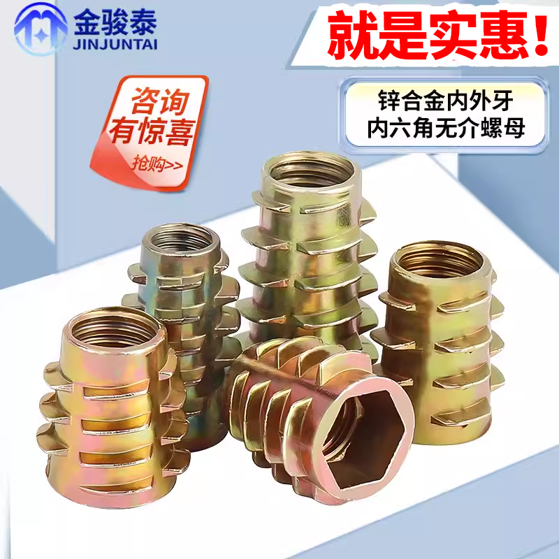 锌合金家具内外牙螺母无介梯形链接螺丝螺母预埋螺母大全M4M5M6M8