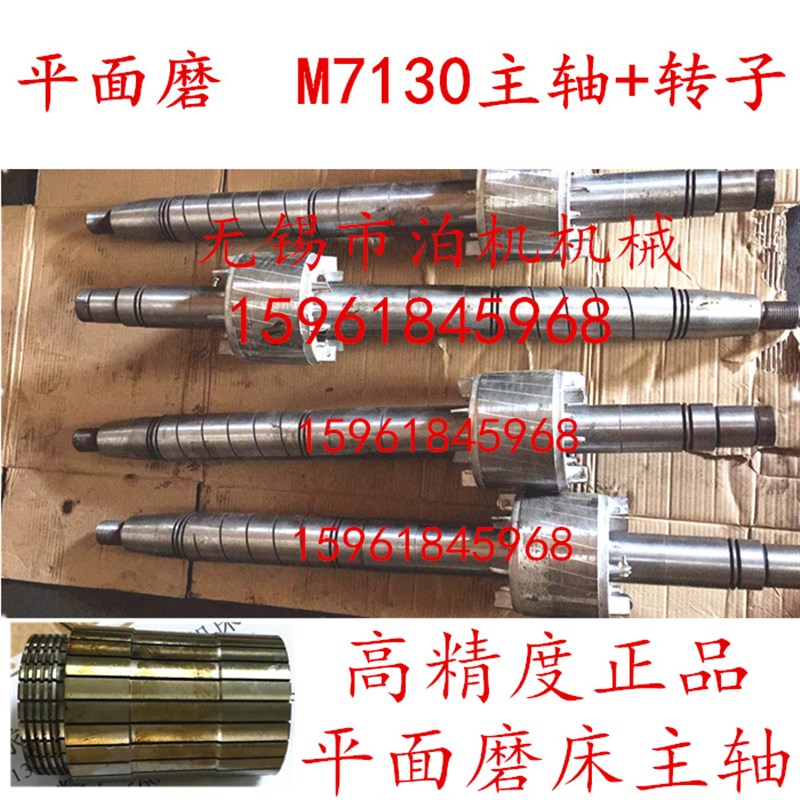 杭州平面磨M7130 哈尔滨M7130H磨头主轴轴瓦平面磨床配件磨床维修