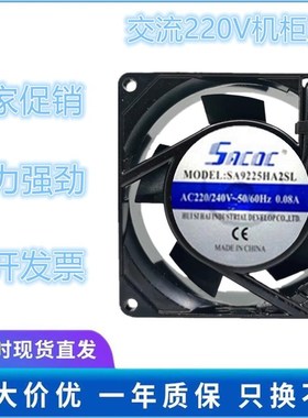 全新正品SA9225HA2SL/HA2BL9025220V电焊机机柜工业强力散热风扇