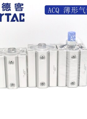 AirTAC亚德客超薄气缸 ACQ63X15 ACQ63X15B ACQ63X15S ACQ63X15SB
