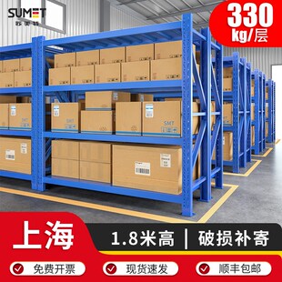 上海1.8米高快递仓储货架金属仓库仓储货架中型重型家用置物架子