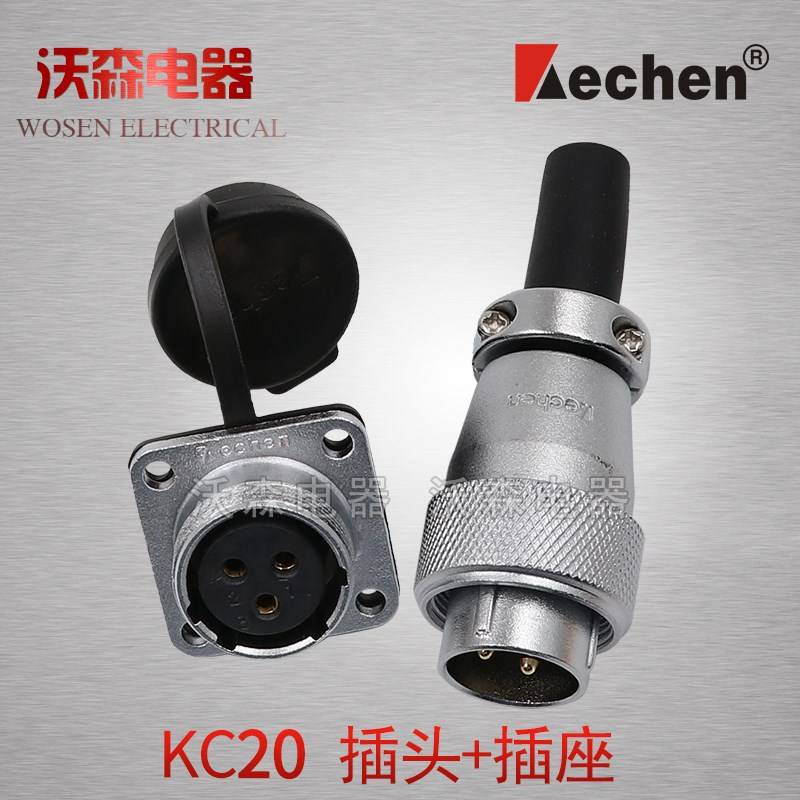 Kechen 科臣航空插头插座 KC20-2芯-3P-4-5-6-7-8-9-10-11-12芯