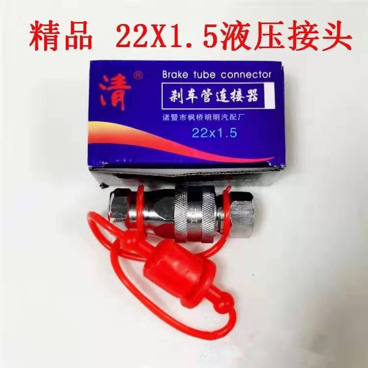液压快速接头内扣M20*1.5/M22*1.5适配拖拉机液压管快速接头对接