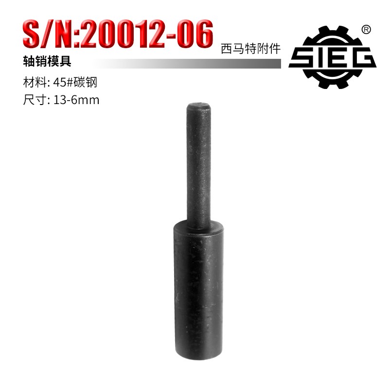 西马特小型手动多功能折弯机配件模具