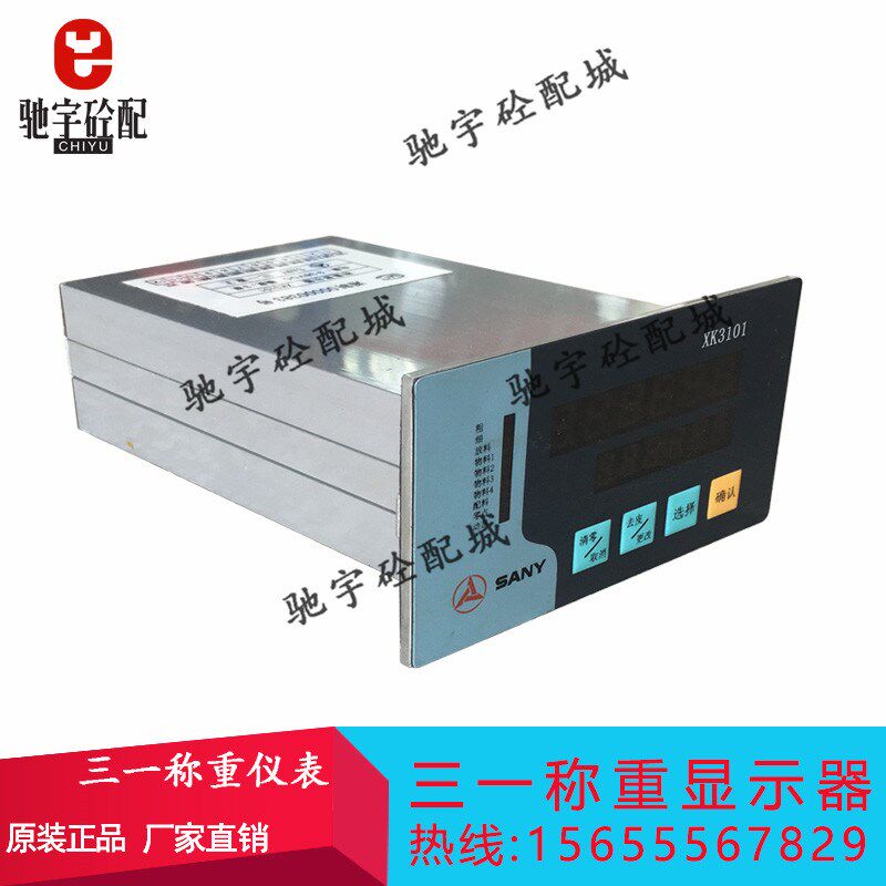 称重显示终端/显示器仪表称重显示控制器XK3101 三一搅拌站