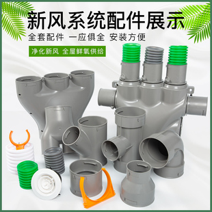 新风配件PE管平卡吊卡75 110直接90度弯头110软连接 分风箱 三通