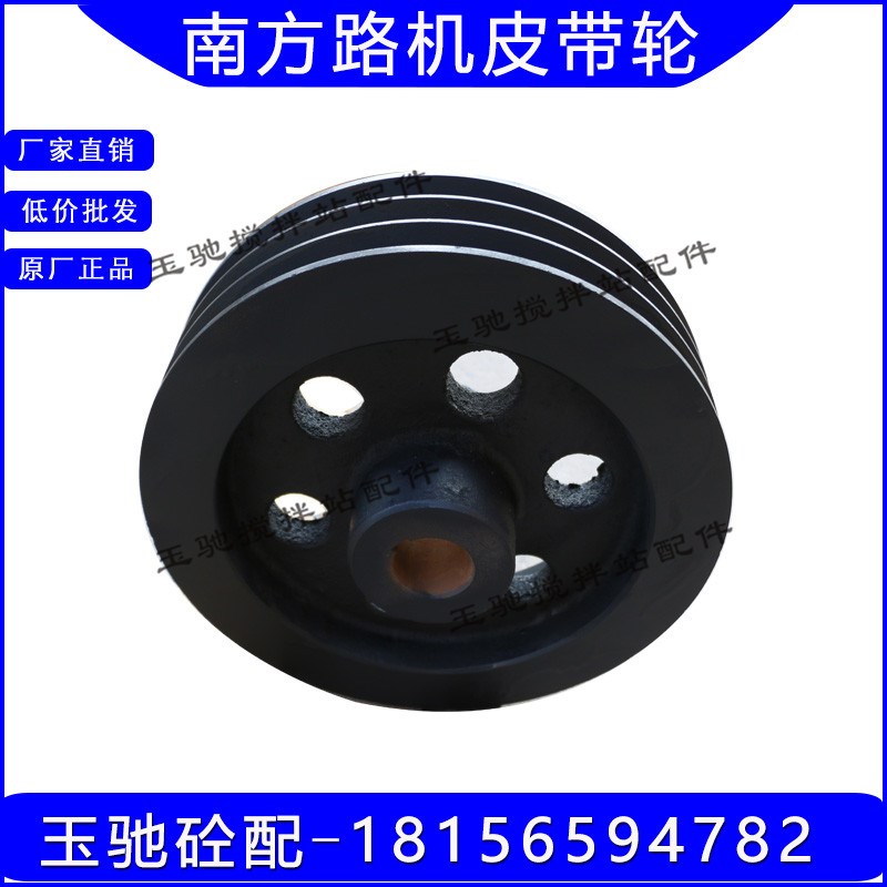 南方路基搅拌机配件JS2000B2 3000XD1皮带轮南方路机斜皮带皮带盘