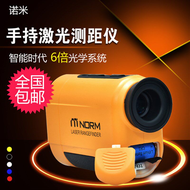 正品促销诺米户外600米手持激光测距仪望远镜高精度带测高测角