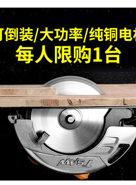 7寸10寸9寸电圆锯木工电动手提锯圆盘锯倒装切割机手电锯电园据