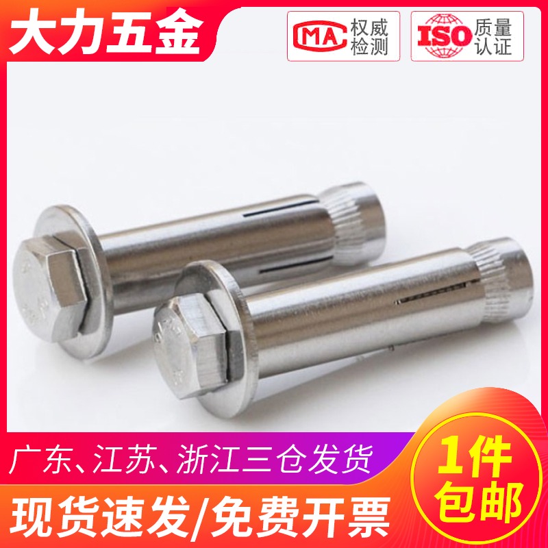 201不锈钢304外六角膨胀螺丝拉爆螺栓M12M10M8M6*40x80x100x150mm