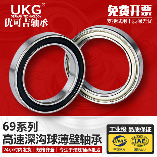 优可吉UKG薄壁轴承6915Z ZZ 61915-2RS 内径75mm外105mm厚度16mm
