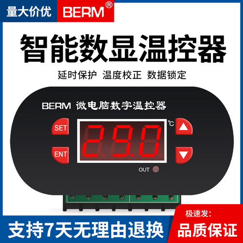 贝尔美温控器微电脑数字开关XH-W1308温度控制器12V24V220V温控板