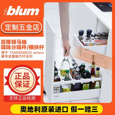 百隆骑马抽方杆分隔杆抽屉式调味篮碗架碗篮隔断配件厨房橱柜拉篮