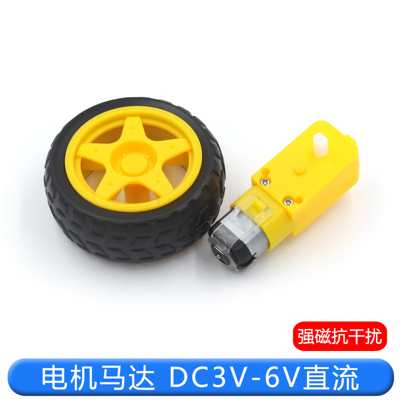 电机马达 DC3V-6V直流减速电机TT马达强磁抗干扰四车驱动橡胶车轮,橡塑材料及制品,塑料桶/塑料瓶/塑料罐,淘宝优惠券,粉丝福利购,淘宝优惠卷