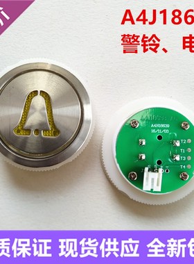 贝斯特电梯按钮A4J18641/A4J18498/A4N18639/BAS100警铃电话按键