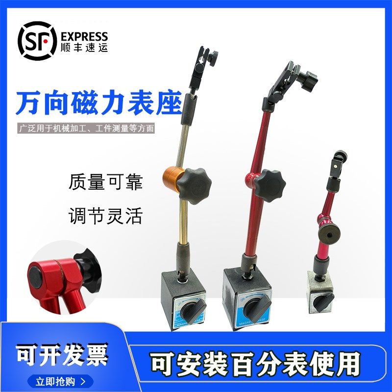 杠杆百分表校表百分表头三杠杆表座配件丰精度测头千分表针头一套