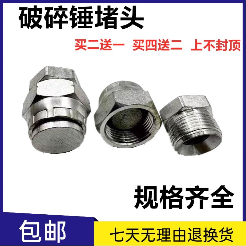 液压堵帽挖机炮管堵头 4分 6分 1寸 1.2寸内外丝扣帽凸头油管堵帽